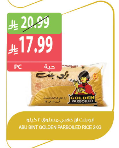 available at Farm  in KSA, Saudi Arabia, Saudi - Yanbu