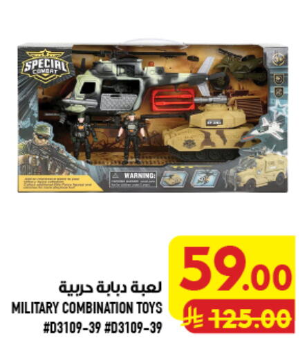 available at Abraj Hypermarket in KSA, Saudi Arabia, Saudi - Mecca
