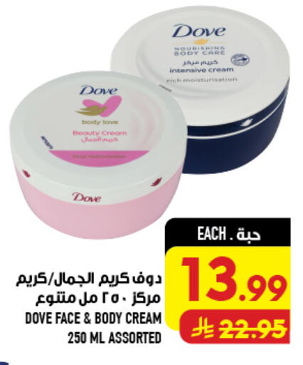 available at Abraj Hypermarket in KSA, Saudi Arabia, Saudi - Mecca