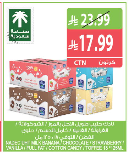 Banana Strawberry Vanilla available at Farm  in KSA, Saudi Arabia, Saudi - Yanbu