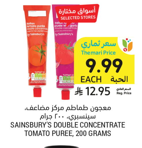 Tomato Garlic available at أسواق التميمي in مملكة العربية السعودية, السعودية, سعودية - جدة