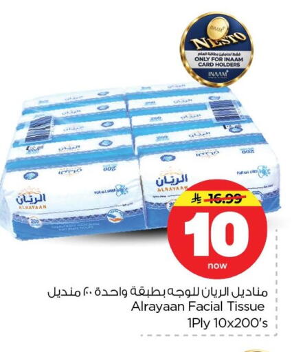 available at Nesto in KSA, Saudi Arabia, Saudi - Dammam