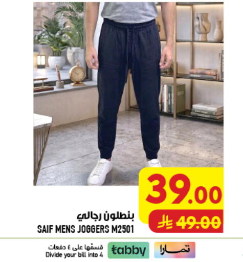 available at Abraj Hypermarket in KSA, Saudi Arabia, Saudi - Mecca