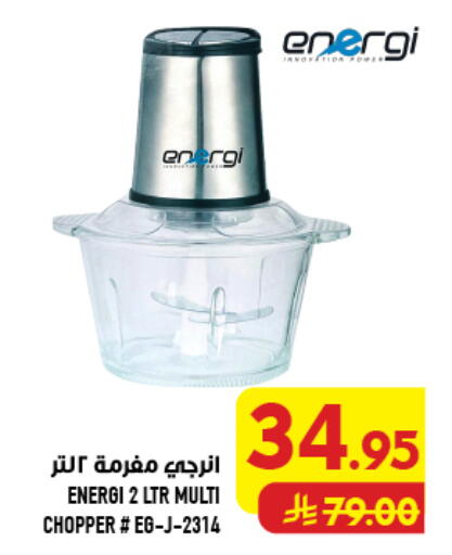 available at Abraj Hypermarket in KSA, Saudi Arabia, Saudi - Mecca