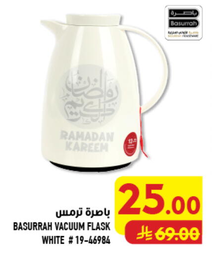 available at Abraj Hypermarket in KSA, Saudi Arabia, Saudi - Mecca
