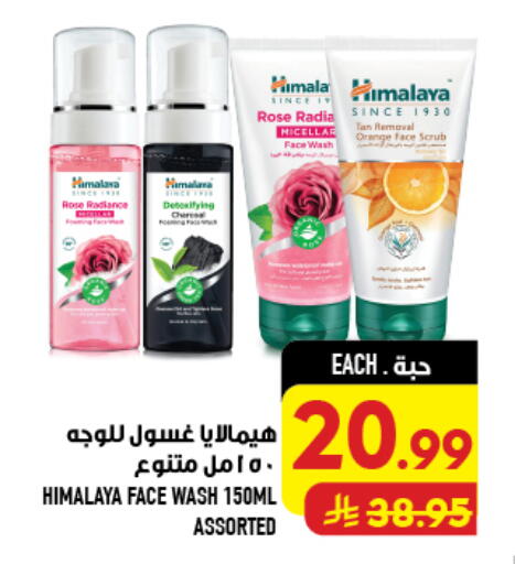 Orange available at Abraj Hypermarket in KSA, Saudi Arabia, Saudi - Mecca