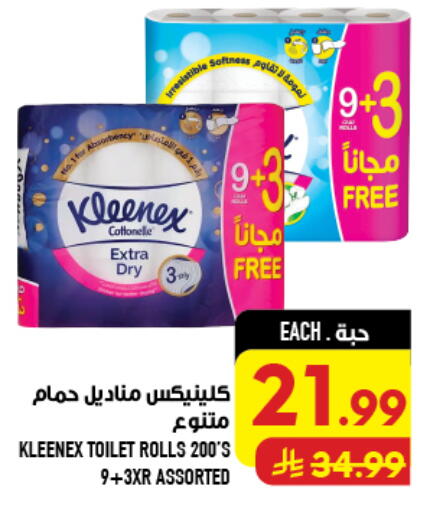 available at Abraj Hypermarket in KSA, Saudi Arabia, Saudi - Mecca