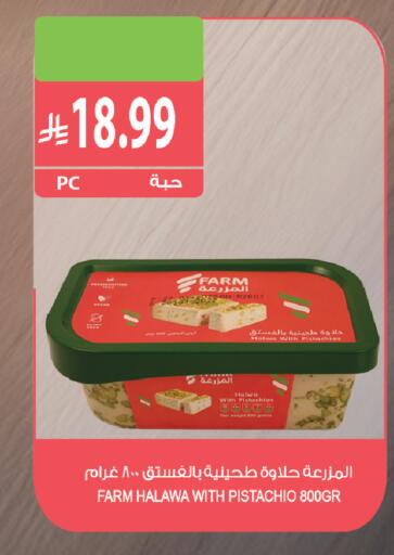 available at المزرعة in مملكة العربية السعودية, السعودية, سعودية - الباحة