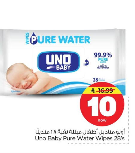 available at نستو in مملكة العربية السعودية, السعودية, سعودية - الخبر‎