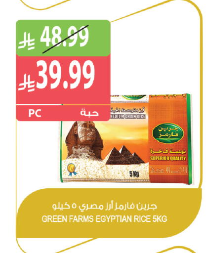 available at المزرعة in مملكة العربية السعودية, السعودية, سعودية - أبها