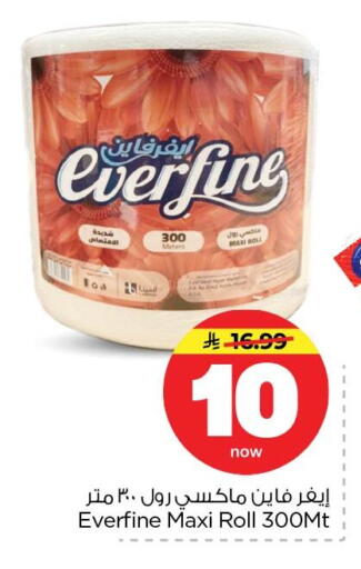 available at Nesto in KSA, Saudi Arabia, Saudi - Dammam