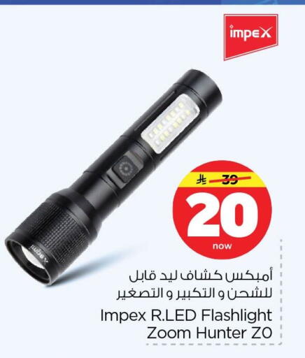 available at نستو in مملكة العربية السعودية, السعودية, سعودية - المنطقة الشرقية