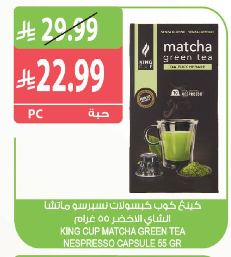 available at المزرعة in مملكة العربية السعودية, السعودية, سعودية - ينبع
