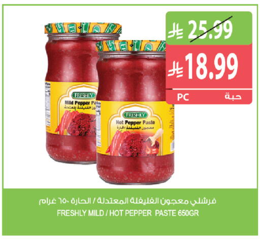 Pepper available at المزرعة in مملكة العربية السعودية, السعودية, سعودية - أبها