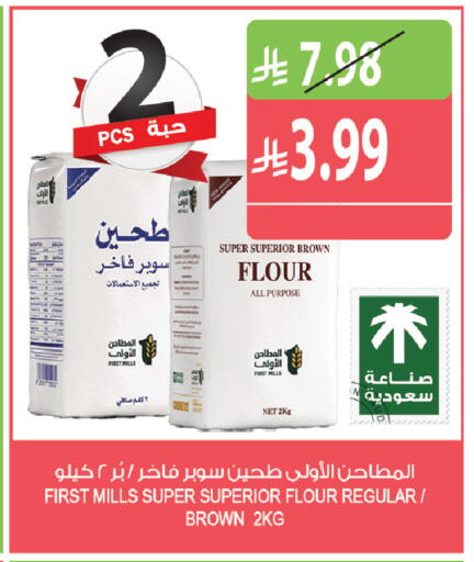 available at المزرعة in مملكة العربية السعودية, السعودية, سعودية - أبها