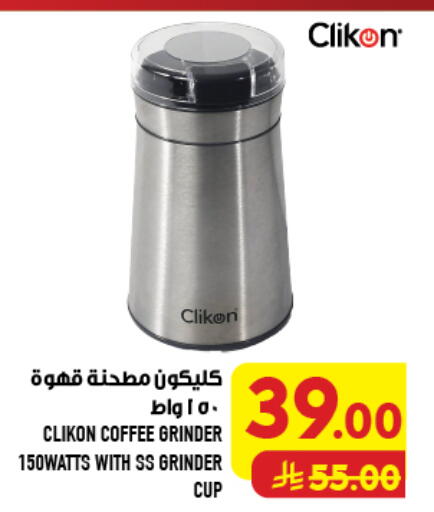 available at Abraj Hypermarket in KSA, Saudi Arabia, Saudi - Mecca