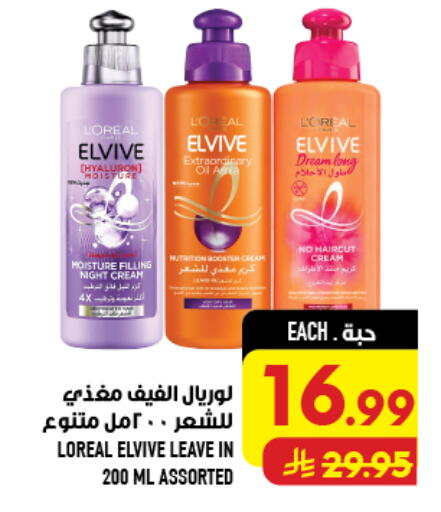 available at Abraj Hypermarket in KSA, Saudi Arabia, Saudi - Mecca