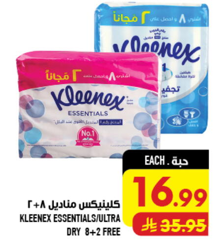 available at Abraj Hypermarket in KSA, Saudi Arabia, Saudi - Mecca