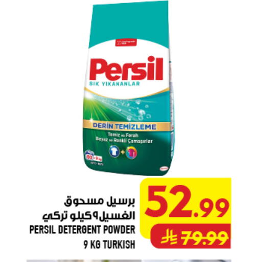 available at Abraj Hypermarket in KSA, Saudi Arabia, Saudi - Mecca