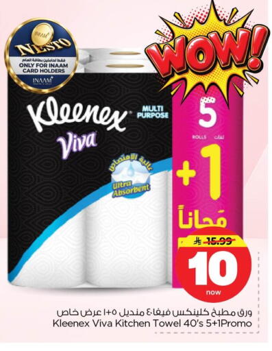 available at Nesto in KSA, Saudi Arabia, Saudi - Dammam