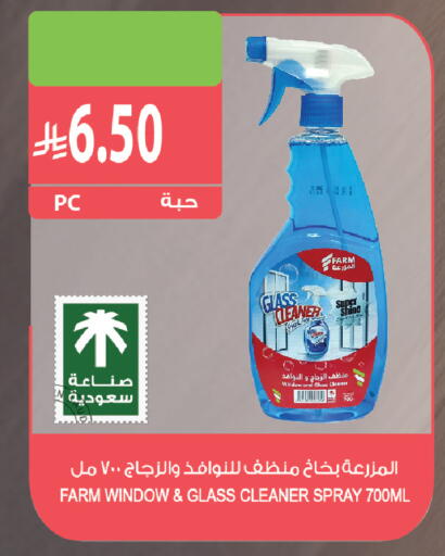 available at المزرعة in مملكة العربية السعودية, السعودية, سعودية - الباحة