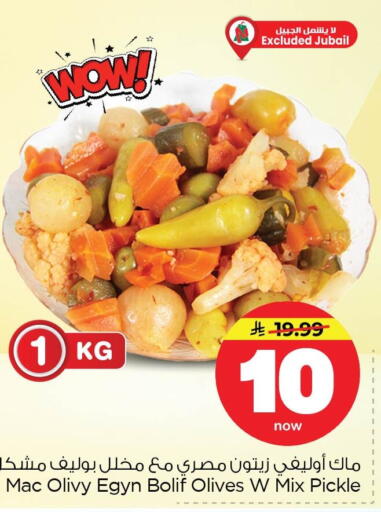 available at Nesto in KSA, Saudi Arabia, Saudi - Dammam