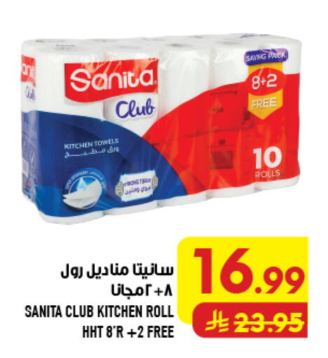 available at Abraj Hypermarket in KSA, Saudi Arabia, Saudi - Mecca
