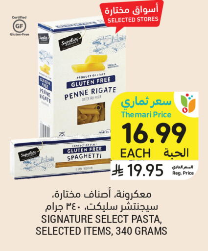 available at أسواق التميمي in مملكة العربية السعودية, السعودية, سعودية - تبوك