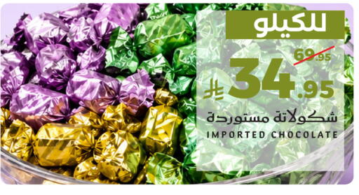 available at ميرا مارت مول in مملكة العربية السعودية, السعودية, سعودية - جدة