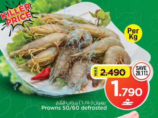 available at مارك & سايف in عُمان - مسقط‎