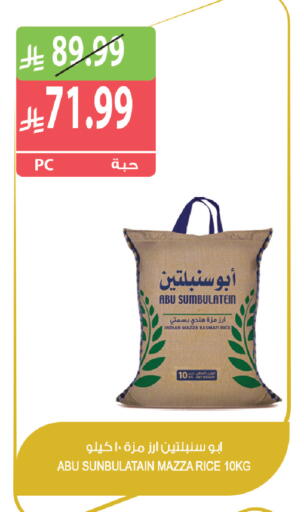 available at المزرعة in مملكة العربية السعودية, السعودية, سعودية - ينبع