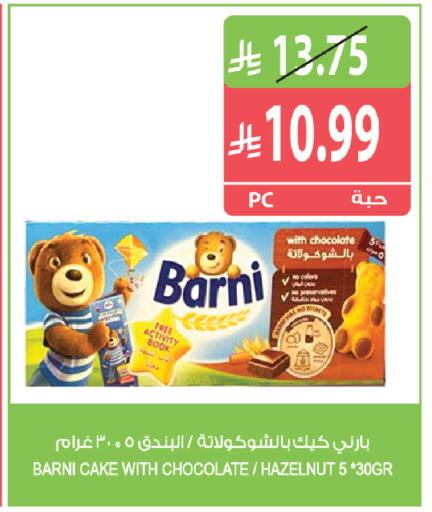 available at المزرعة in مملكة العربية السعودية, السعودية, سعودية - أبها