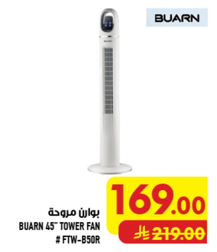 available at Abraj Hypermarket in KSA, Saudi Arabia, Saudi - Mecca