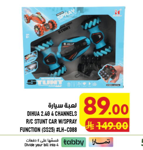 available at Abraj Hypermarket in KSA, Saudi Arabia, Saudi - Mecca