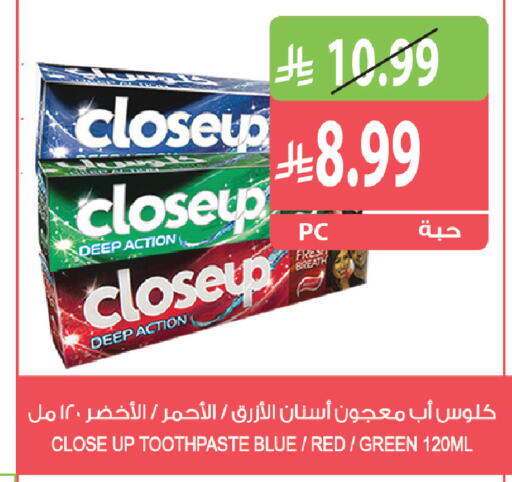 available at المزرعة in مملكة العربية السعودية, السعودية, سعودية - أبها