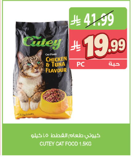 available at المزرعة in مملكة العربية السعودية, السعودية, سعودية - أبها