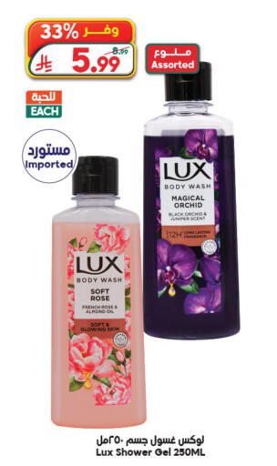 available at الدكان in مملكة العربية السعودية, السعودية, سعودية - جدة