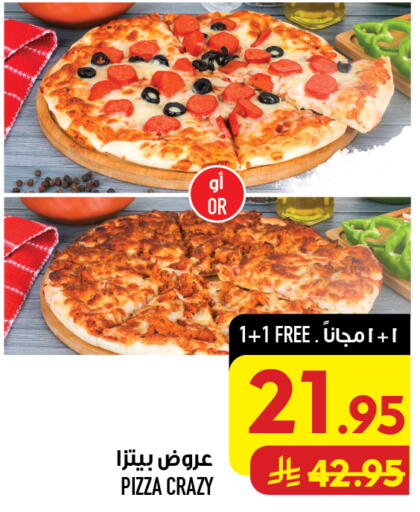 available at Abraj Hypermarket in KSA, Saudi Arabia, Saudi - Mecca