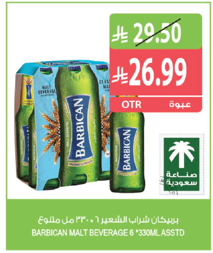 available at المزرعة in مملكة العربية السعودية, السعودية, سعودية - أبها