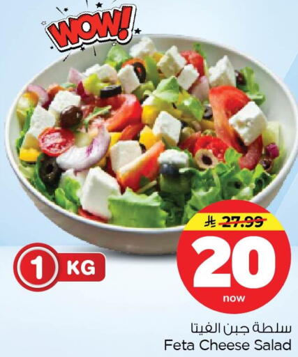 available at Nesto in KSA, Saudi Arabia, Saudi - Dammam