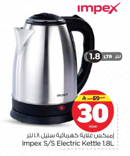 available at نستو in مملكة العربية السعودية, السعودية, سعودية - الخبر‎