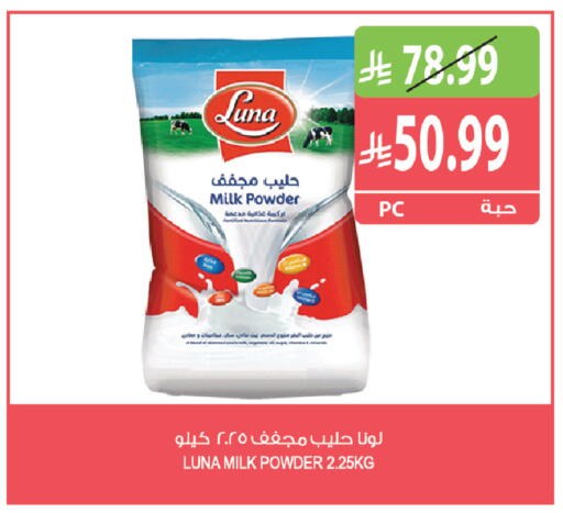 available at المزرعة in مملكة العربية السعودية, السعودية, سعودية - ينبع