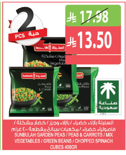 Peas Spinach available at المزرعة in مملكة العربية السعودية, السعودية, سعودية - أبها