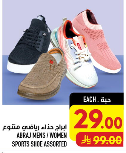 available at Abraj Hypermarket in KSA, Saudi Arabia, Saudi - Mecca