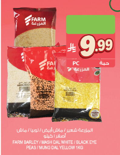 Peas available at المزرعة in مملكة العربية السعودية, السعودية, سعودية - الباحة