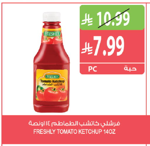 Tomato available at Farm  in KSA, Saudi Arabia, Saudi - Yanbu