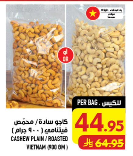 available at Abraj Hypermarket in KSA, Saudi Arabia, Saudi - Mecca