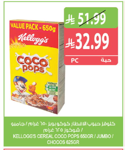 available at المزرعة in مملكة العربية السعودية, السعودية, سعودية - أبها