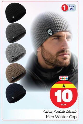 available at Nesto in KSA, Saudi Arabia, Saudi - Al Khobar