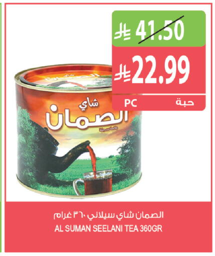 available at المزرعة in مملكة العربية السعودية, السعودية, سعودية - ينبع